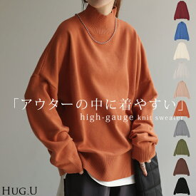SALE ニット タートルネック レディース セーター 体型カバー タートルニット トップス 長袖 ハイネック ハイネックニット レイヤード タートル ゆったり スッキリ シンプル 無地 リブ カジュアル おしゃれ ブラック 緑 白 春 夏 HUG.U