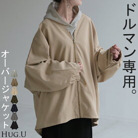 ジャケット ロング ドルマン レディース アウター トップス オーバー お尻が隠れる ジャンパー コート 無地 長袖 Vネック ライトアウター コクーン ノーカラー 羽織 チュニック 大きいサイズ 体型カバー 着物コート 着物 黒 グレー 冬 秋 HUG.U