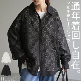 シャツ レディース レース シアー チュニック 【即納】 トップス 柄 花柄 ブラウス シアーシャツ オーバーサイズ 長い ロング ロングシャツ 長袖 羽織 きれいめ ゆったり ドロップショルダー ドルマン 大きいサイズ 体型カバー 黒 白 秋 夏 HUG.U