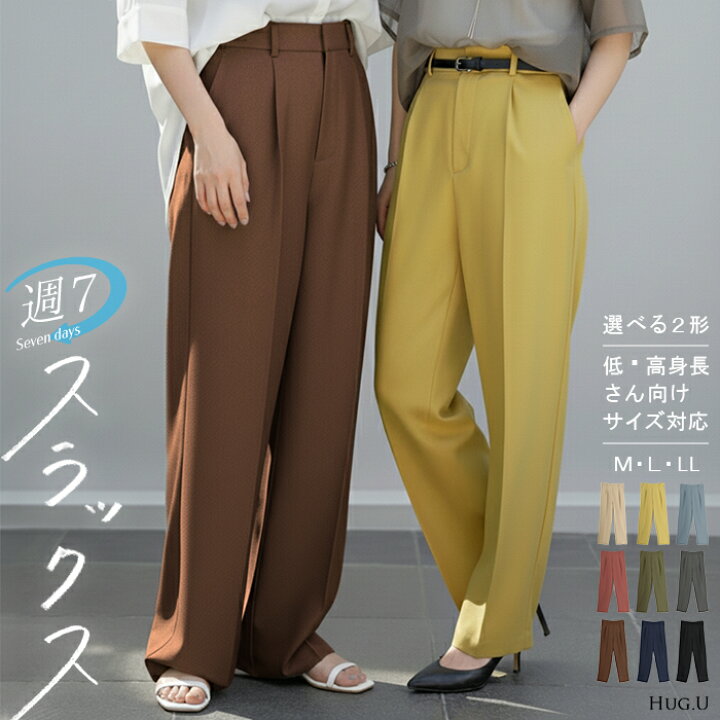 楽天市場】パンツ 洗える テーパード ワイド 選べる 2形 レディース 