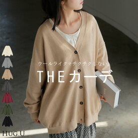 2025AW新作 ニット カーディガン ロング ウール ライク レディース カーデ トップス アウター セーター オーバー ニットカーディガン Vネック リブ チュニック ゆったり 体型カバー 大きいサイズ お尻が隠れる カジュアル 黒 ベージュ 秋 冬 HUG.U