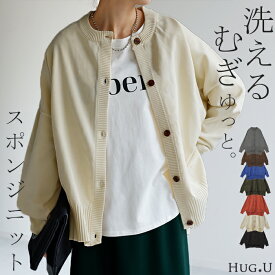 SALE ジャスト丈！「 スポンジ 」 ニット カーディガン 体型カバー レディース セーター トップス ニットカーディガン 軽い ボタン カーデ 長袖 ライトニット レイヤード 羽織 チュニック お尻が隠れる ゆったり コクーン 黒 秋 冬 HUG.U