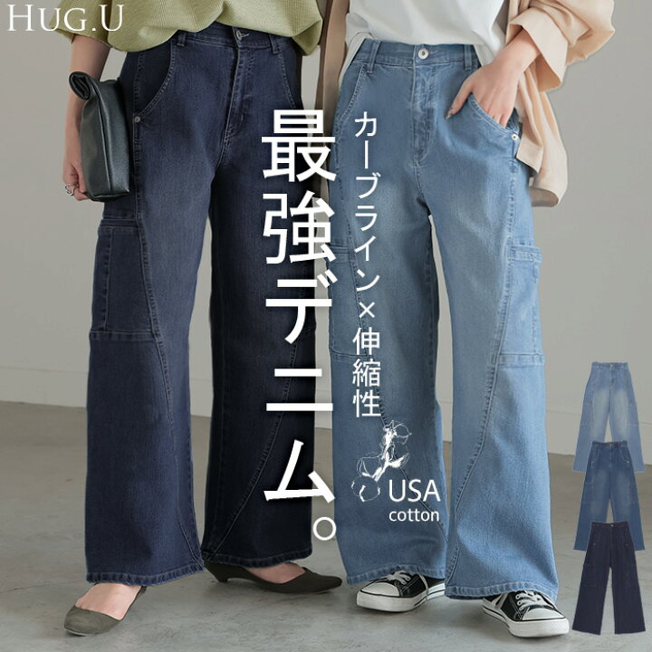 楽天市場】パンツ デニム フレアパンツ ストレッチ レデイ—ス カーブ 