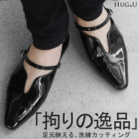 23cm 〜 25cm パンプス シューズ レディース エナメル エナメルパンプス アーモンドトゥ ポインテッドトゥ 靴 くつ クツ 歩きやすい ヒール ローヒール ヒールない フラット フラットヒール 軽い 入学式 きれいめ おしゃれ 上品 無地 ブラック 黒 春 夏 HUG.U