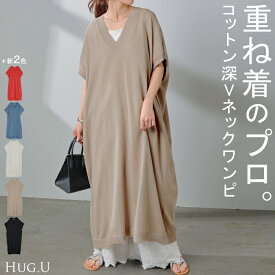 ワンピース サマーニット 深V ニット ワンピ セーター レディース ニットワンピース ニットワンピ ロング ロングワンピース 半袖 マキシ シンプル Vネック ドルマン ドルマンスリーブ 無地 大きいサイズ 体型カバー きれいめ 黒 白 春 冬 HUG.U