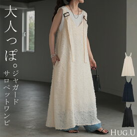 ワンピース サロペット フリンジ 【即納】 レディース スカート ロング オールインワン Aライン Vネック 無地 調節可能 ジャガード ノースリーブ ロングワンピース ジャンパースカート オーバーオール ワーク 大きいサイズ 体型カバー 黒 白 春 夏 HUG.U