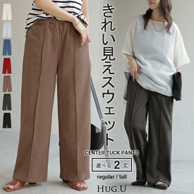 2025AW新作 パンツ ワイド タックパンツ 選べる 2丈 スウェット レディース タック ワイドパンツ ロング ロングパンツ 体型カバー ボトムス ボトム センター ピンタック ストレート ズボン ゆったり ハイウエスト ストレッチ 美脚 大きいサイズ 白 黒 秋 冬 HUG.U