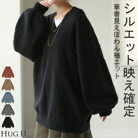 2025AW新作 ニット Vネック トップス レディース ぽわん袖 パフスリーブ リブニット ライトニット セーター ロング 長袖 長い レイヤード 軽い きれいめ ゆったり オーバーサイズ 大きいサイズ 体型カバー お尻が隠れる 黒 グレー 秋 冬 HUG.U