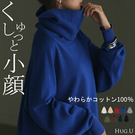 2025AW新作 ニット ロング 綿100％ レディース トップス セーター オーバー プルオーバー タートルネック ハイネック 長袖 長い ボリュームスリーブ リブ チュニック ゆったり 体型カバー 大きいサイズ お尻が隠れる カジュアル 黒 白 秋 冬 HUG.U