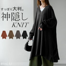 2025AW新作 ニット ロング Vネック レディース トップス チュニック セーター オーバー プルオーバー 長袖 長い ドルマン ドルマンスリーブ ポケット スリット チクチクしない ゆったり 体型カバー 大きいサイズ お尻が隠れる カジュアル 黒 ブラウン 秋 冬 HUG.U