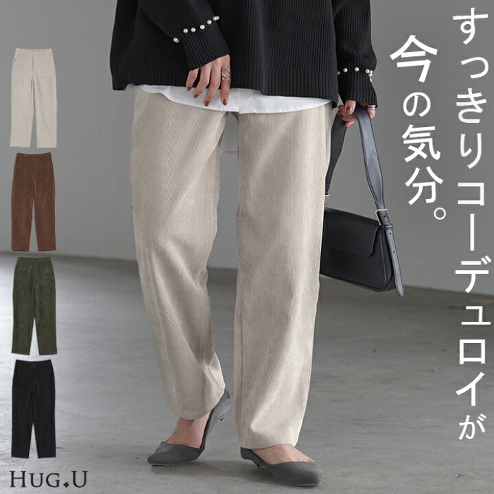 楽天市場】バーゲン パンツ ワイド レディース コーデュロイ 【即納 