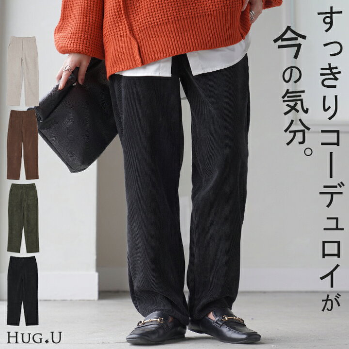 楽天市場】バーゲン パンツ ワイド レディース コーデュロイ 【即納 