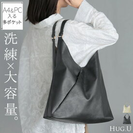 トート バッグ 本革 風 トライアングル 【即納】 レディース トートバッグ 大容量 レザー 風 ポケット かばん 鞄 無地 肩掛け 三角 三角形 ワンショルダー インナーポケット 多収納 PC 収納可 A4サイズ 対応 通勤 通学 上品 きれいめ 黒 白 春 夏 HUG.U