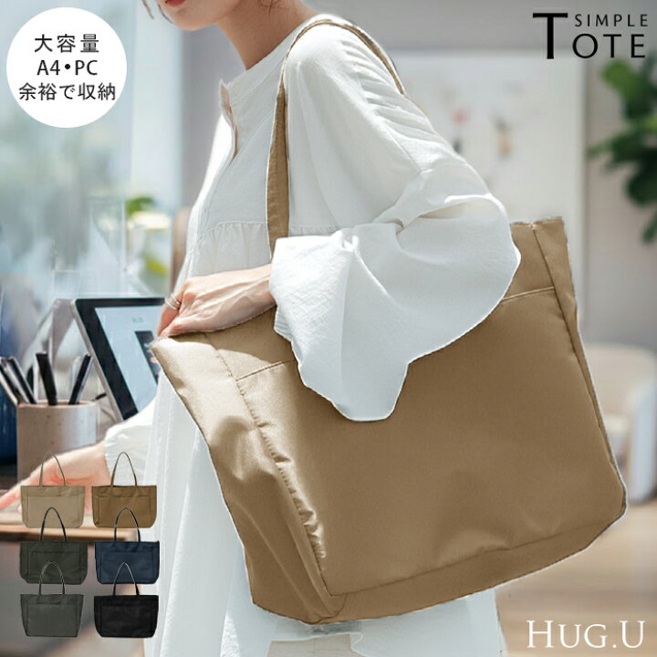 楽天市場】トート 大容量 a4 サイズ レディース トートバック 大きい 