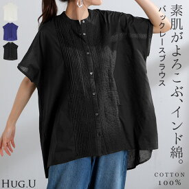 シャツ レース ノーカラー インド 綿100% 【即納】 レディース ピンタック トップス バンドカラー ブラウス ロング ロングシャツ コットン シアー 薄手 半袖 無地 羽織 ゆったり 大きいサイズ オーバーサイズ 体型カバー お尻が隠れる 白 黒 秋 夏 HUG.U