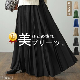 スカート 『唯一のプリーツ』プリーツ プリーツスカート 太めプリーツ 太め レディース ボトムス ロングスカート ロング マキシ マキシスカート 体型カバー フレア ゴム Aライン 大きいサイズ 黒 ブラック 秋 冬 高身長 HUG.U