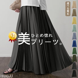 スカート 『唯一のプリーツ』プリーツ プリーツスカート ■一部7月下旬入荷 太めプリーツ 太め レディース ボトムス ロングスカート ロング マキシ マキシスカート 体型カバー フレア ゴム Aライン 大きいサイズ 黒 ブラック 春 夏 高身長 HUG.U