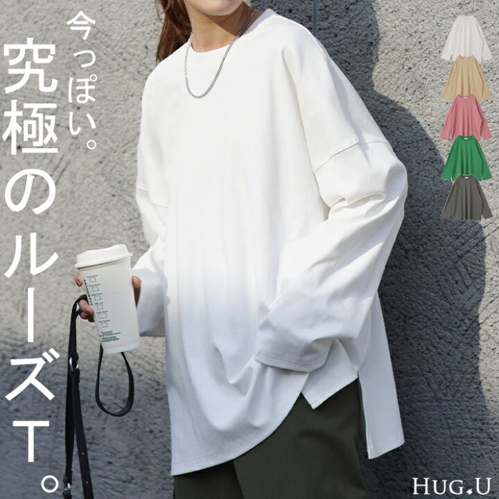 楽天市場】ロンT 「 究極ルーズ 」 レディース □一部5月中旬入荷 