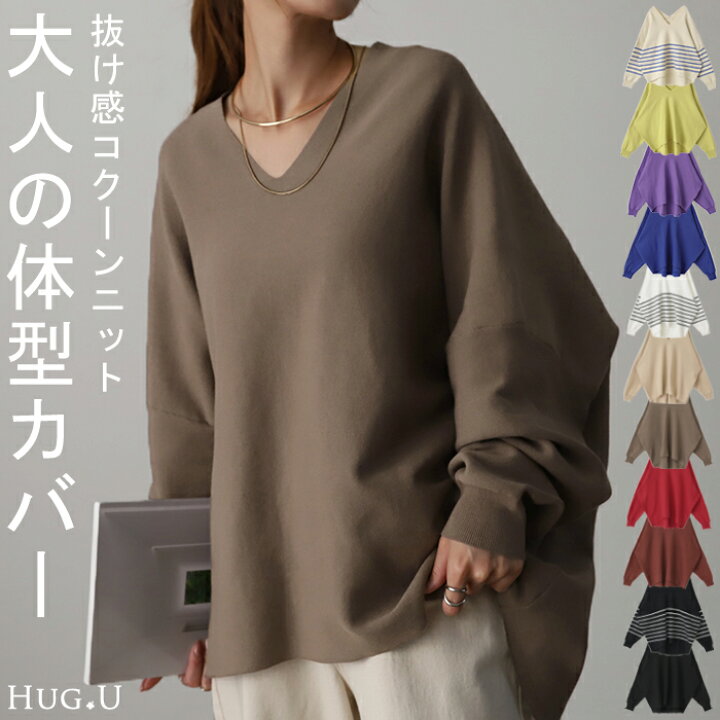 楽天市場】噂の形『 綿100％ 体型カバー 』 コクーン 【即納  