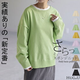 ニット 軽量 スポンジニット レディース プルオーバー セーター トレーナー トップス 軽い スポンジ 長袖 丸首 ライトニット 秋ニット レイヤード チュニック お尻が隠れる ゆる きれいめ 長め 薄手 ラグラン リブ 体型カバー ブルー 黒 秋 冬 HUG.U