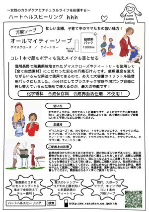 【送料無料】オールマイティソープ(ダマスクローズの香り)詰め替え用パック1000ml【全身ボディソープマジックソープ国産オーガニックマイルドボディケアシャワージェル大容量無添加保湿乾燥】