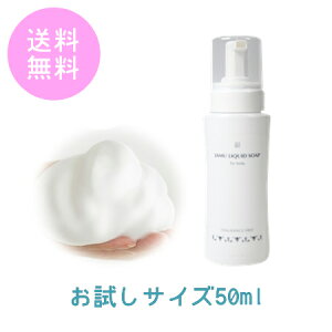 |デリケートゾーン専用ジャムウソープ|ジャムウ・リキッドソープ50ml(定形外郵便・送料無料)|デリケートゾーンの黒ずみ、臭い、かゆみ対策