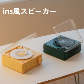 レコードプレイヤー Bluetoothスピーカー｜レトロ風・オシャレ・iNS風・プレゼント・TFカード対応