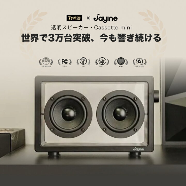 楽天市場】【限定P10倍】正規品 Jayine Cassette Mini BK102 透明 