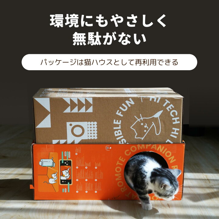 楽天市場】☆P10倍!HHOLOVE O Sitter 猫用スマート見守りロボット 自動 