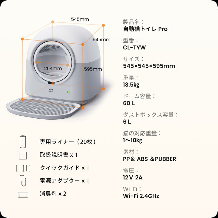 楽天市場】☆P10倍【1ヶ月お試し可能】【HHOLOVE】猫自動トイレ Pro 