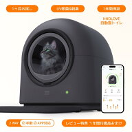 ★P10倍【1ヶ月お試し可能】【HHOLOVE】猫自動トイレ Pro L1 AI搭載センサー（ 挟み込み防止 ） PIR検知 …