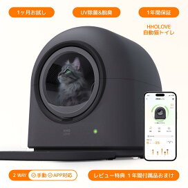 楽天市場】☆P10倍【1ヶ月お試し可能】【HHOLOVE】猫自動トイレ Pro 