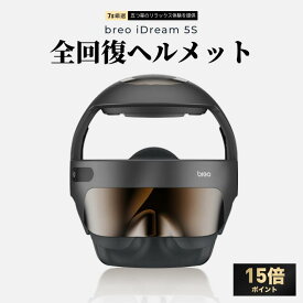 ★期間限定15倍ポイント★ breo ブレオ iDream 5S ヘッドスパ ヘッドマッサージャー アイウォーマー 頭皮 ブラシ 目元 ケア マッサージャー 温熱 アイマスク 目元エステ リラックス 目温熱ケア ギフト スカルプマッサージ LED 安眠 自宅ケア ハンドプロ ワイヤー idream5s