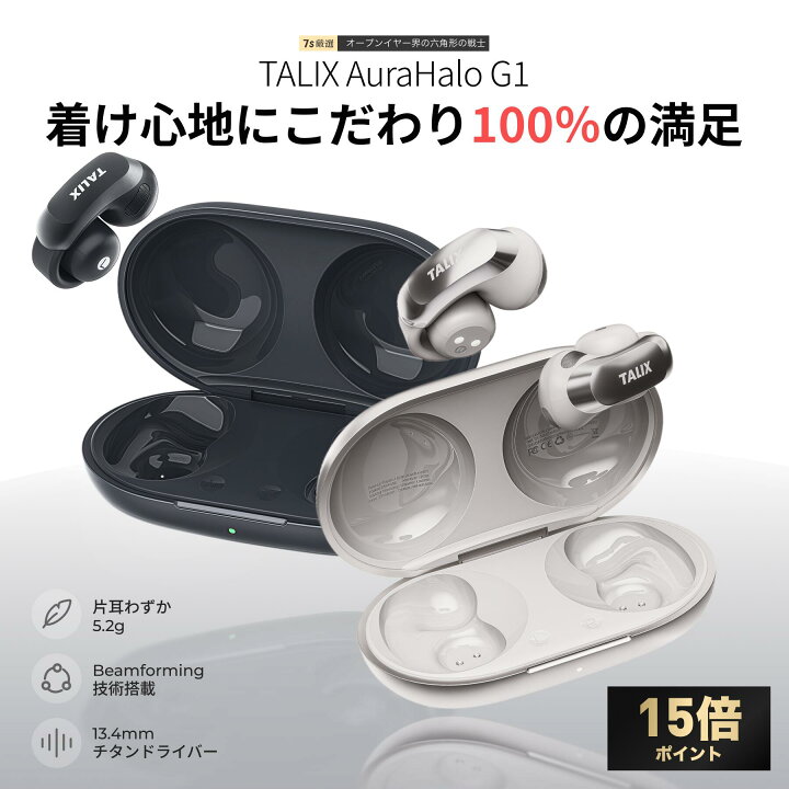 楽天市場】【限定10倍ポイント】TALIX AuraHalo G1 オープンイヤー型 