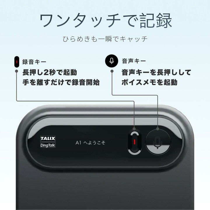 楽天市場】☆P10倍 TALIX DingTalk A1 AIアシスタント AIボイス 
