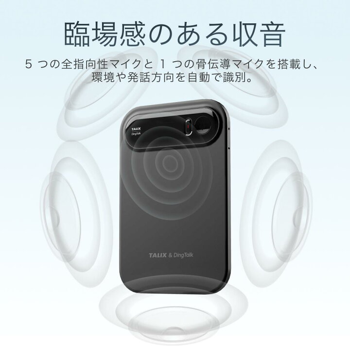 楽天市場】☆P10倍 TALIX DingTalk A1 AIアシスタント AIボイス 