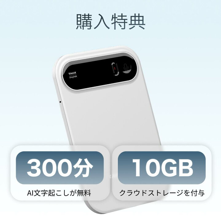 楽天市場】☆P10倍 TALIX DingTalk A1 AIアシスタント AIボイス 