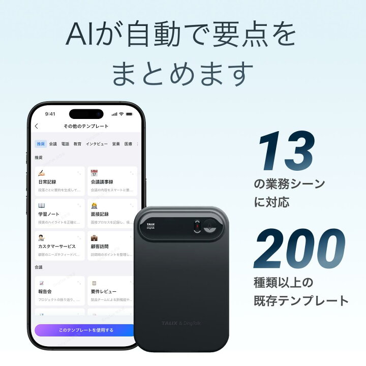 楽天市場】☆P10倍 TALIX DingTalk A1 AIアシスタント AIボイス 