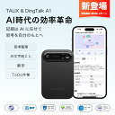 TALIX DingTalk A1 AIアシスタント AIボイスレコーダー ICレコーダー 文字起こし 21言語同時通訳 音声録音 スマート録…