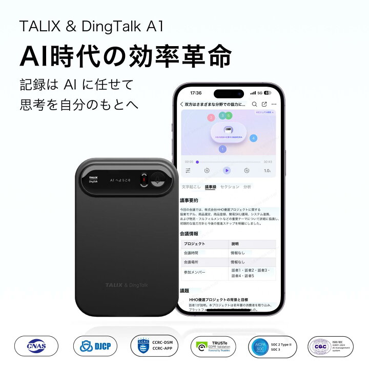 楽天市場】☆P10倍 TALIX DingTalk A1 AIアシスタント AIボイス 