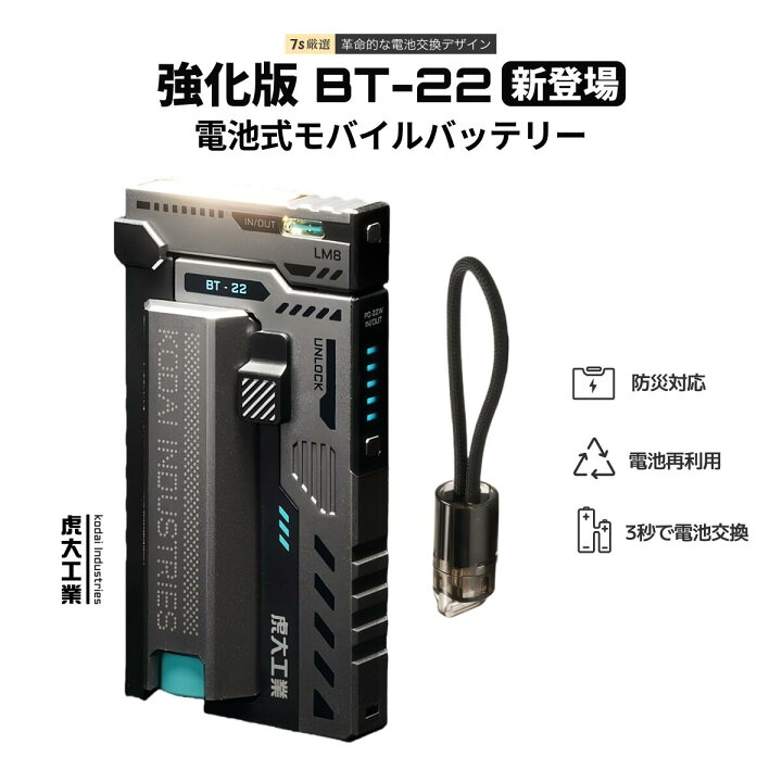 楽天市場】「10倍ポイント」虎大工業 モバイルバッテリー BT-22 