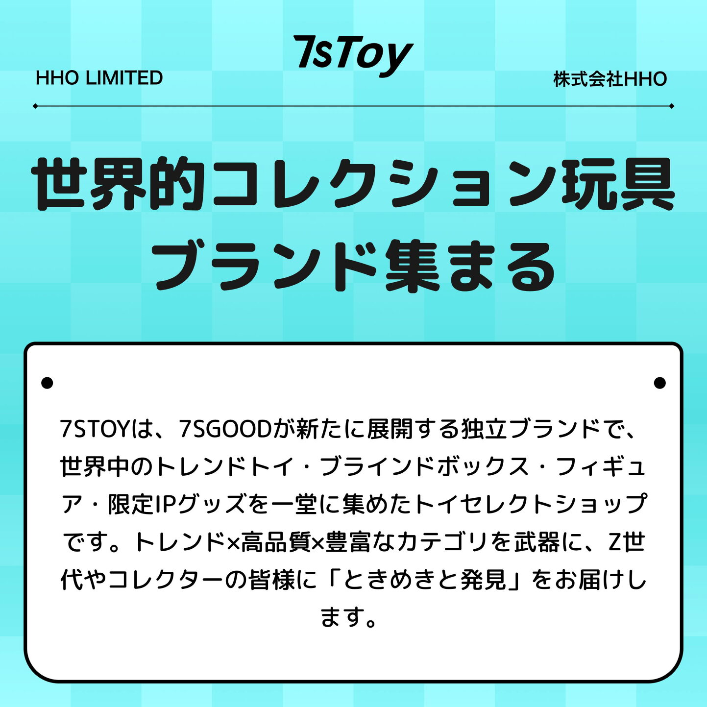 楽天市場 | 7sToy - 世界のトレンドトイを集めた7STOY・Z世代にときめきと発見を届けます。