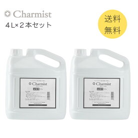 【チャーミスト4L×2個セット】 ウイルス対策 バイ菌対策 99.9%除菌 タバコ臭 ペット臭 強力分解消臭 赤ちゃんにも安全 2000日の長期保存 防災備蓄 チャーミスト