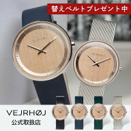 【レビュー特典｜替えベルトプレゼント】ヴェアホイ VEJRHOJ 腕時計 木製 メンズ レディース The MAPLE 3…