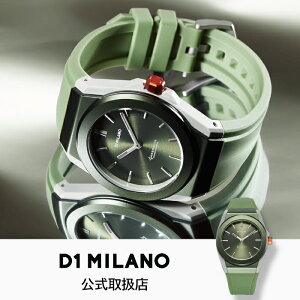 �f�B�[�����~���m D1 MILANO �r���v �����Y ���K�i CARBONLITE �J�[�{�����C�g �Z�[�W �O���[�� ���o�[�x���g clrj06