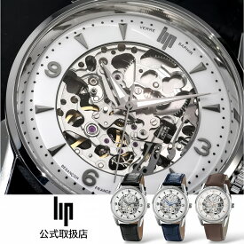 リップ LIP 腕時計 自動巻き 機械式 スケルトン メンズ HIMALAYA 40mm ヒマラヤ オートマチック シルバー レザーベルト 革ベルト ブラック ブルー ブラウン