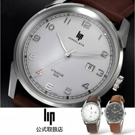リップ LIP 腕時計 メンズ HIMALAYA 40mm ヒマラヤ シルバー ブラウンレザーベルト 革ベルト 数字