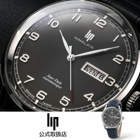 リップ LIP 腕時計 自動巻き メンズ HIMALAYA 40mm ヒマラヤ シルバー クロコダイル ダークグレーレザーベルト革ベルト 機械式 671578