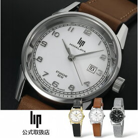 リップ LIP 腕時計 レディース HIMALAYA 29mm ヒマラヤ シルバー ゴールド メッシュベルトレザーベルト 革ベルト 数字