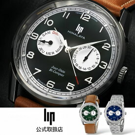 リップ LIP 腕時計 メンズ HIMALAYA 40mm ヒマラヤ BY-COMPAX デイデイト シルバー ステンレススチール レザーベルト ブルー グリーン